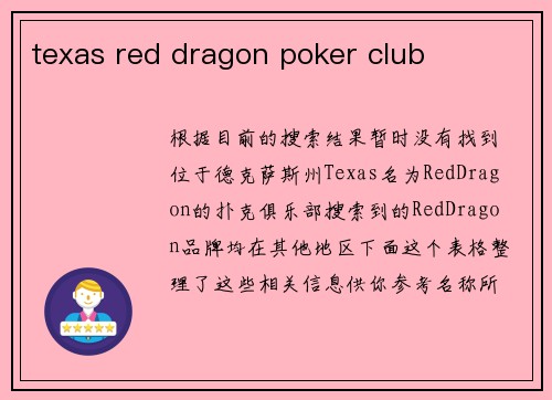 texas red dragon poker club