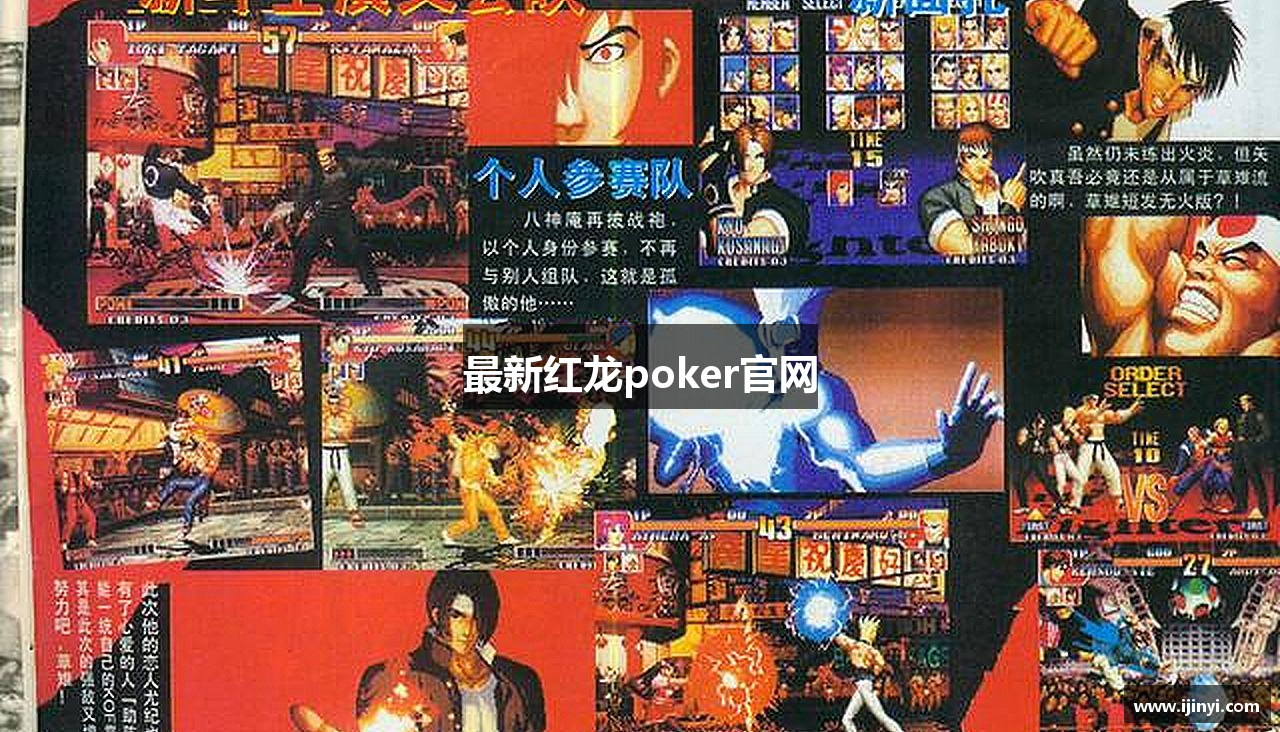 最新红龙poker官网